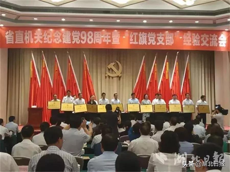 河南党组织被通报表扬,湖北省纪委通报六起典型