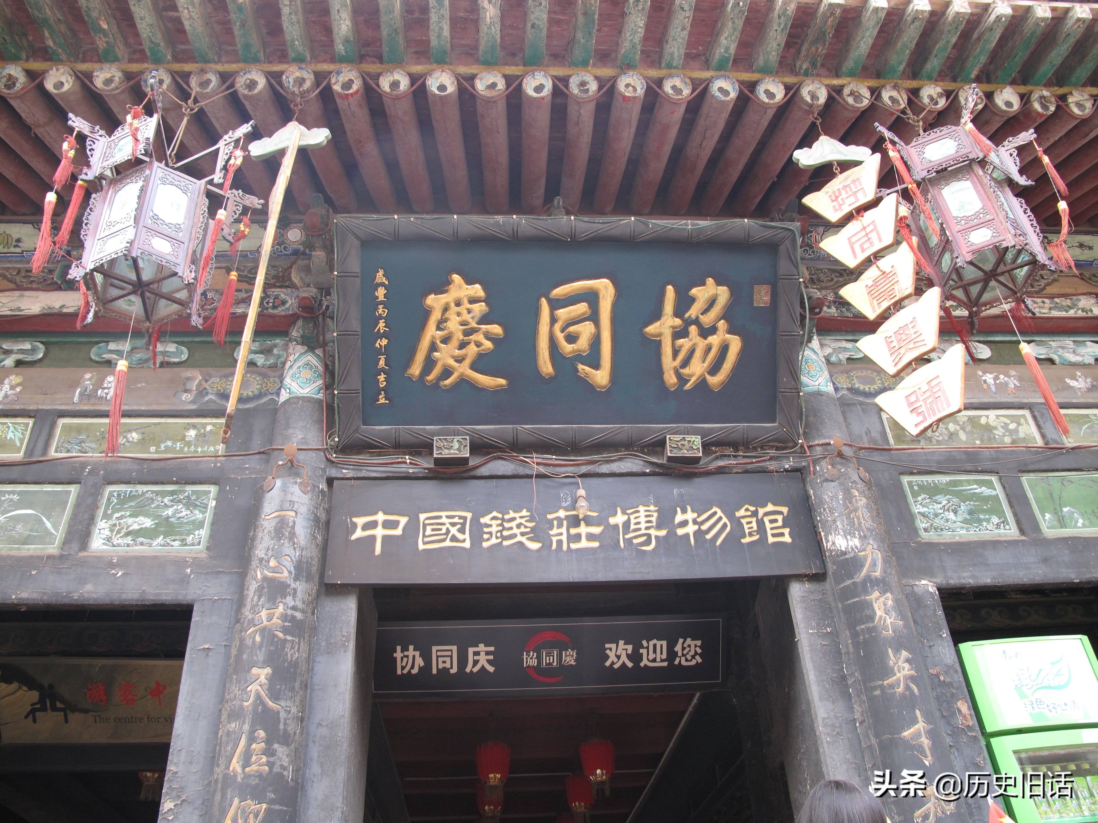 山西票号产生的条件,山西票号经营的特点