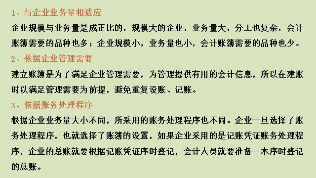 新手会计做账教程视频,会计新手入门建账流程