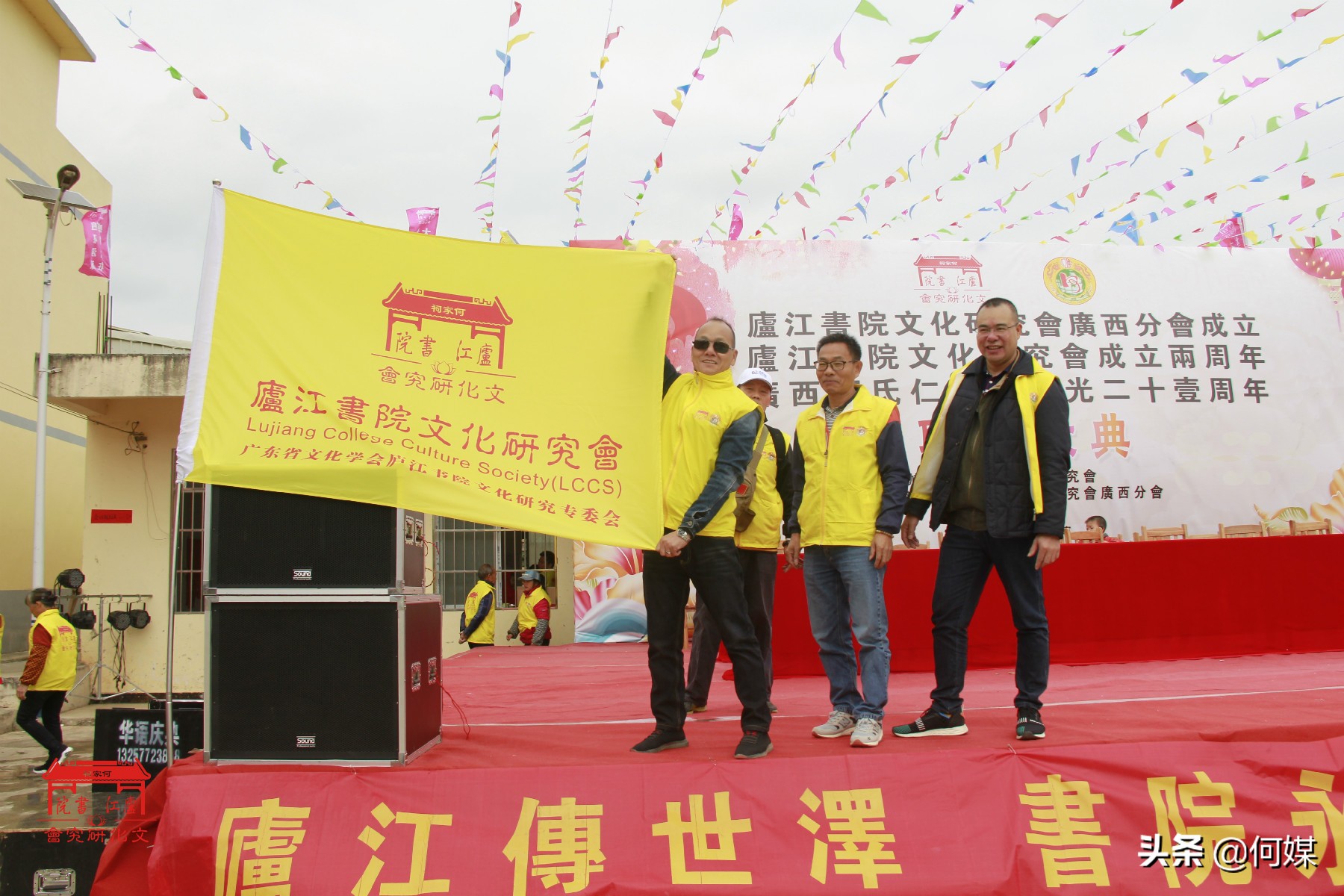 庐江书院何氏,庐江书院何氏家谱