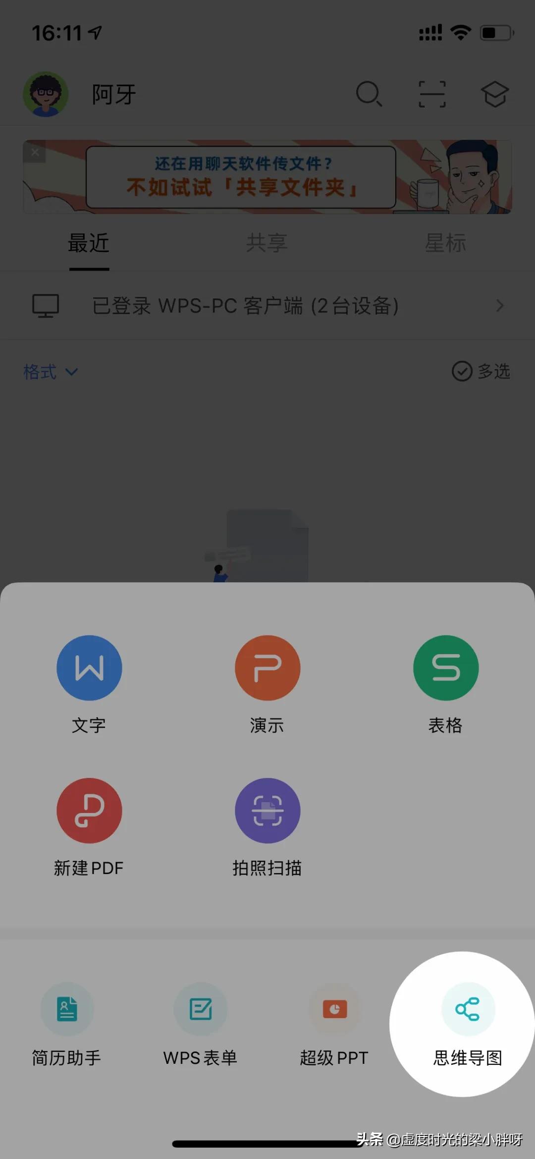 如何使用wpsoffice手机版,wps十大必备功能