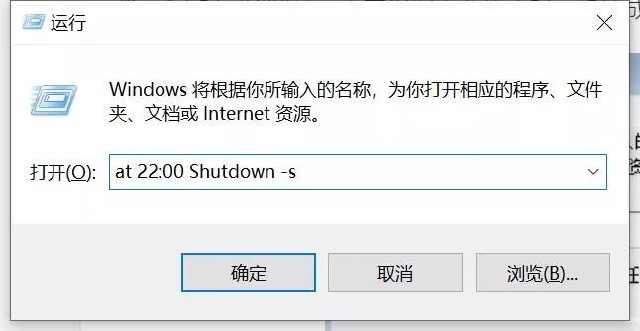 电脑怎么设置自动定时关机,电脑如何设置自动定时关机
