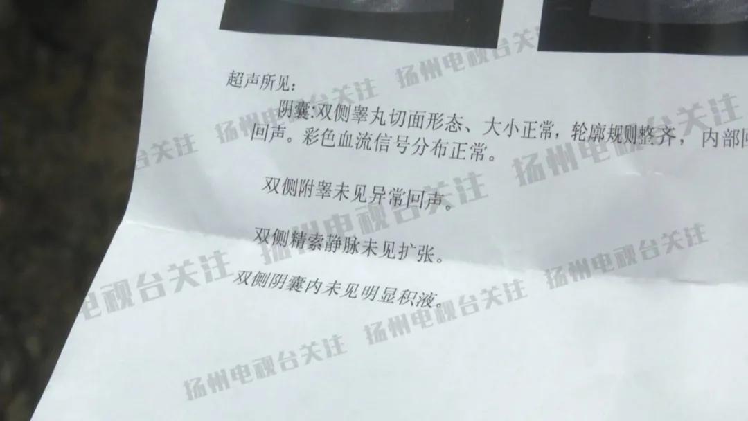 小李看男科，疑遭“小病大治”