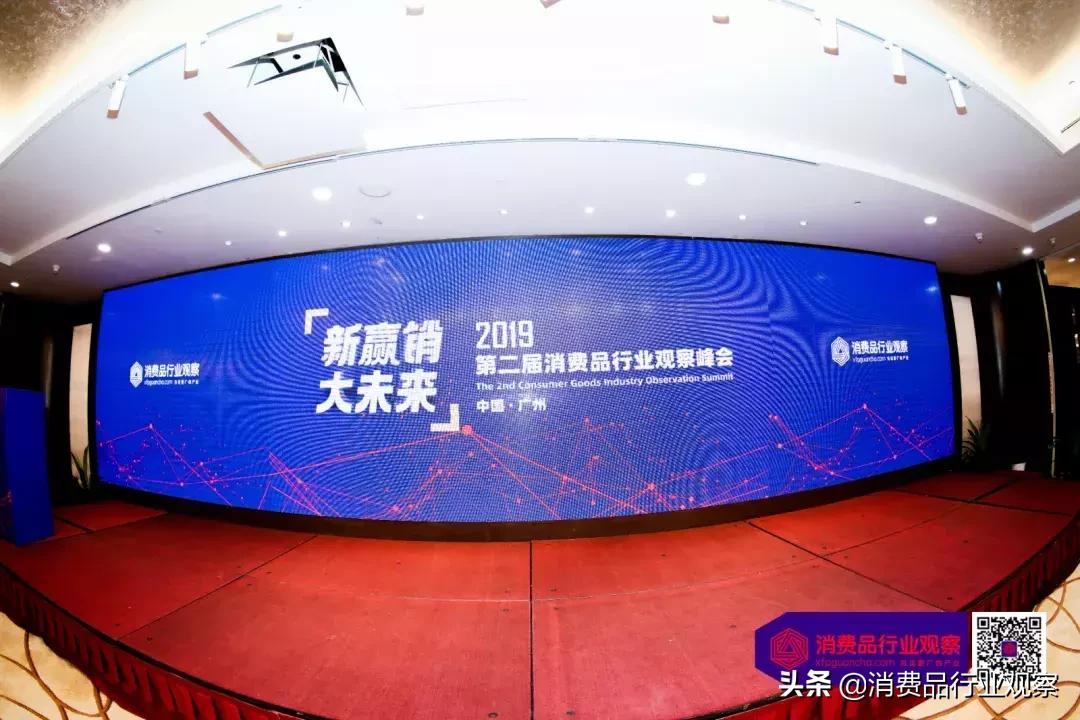 第二届进博会现场报道消费品展区,商业观察家第二届新零售峰会