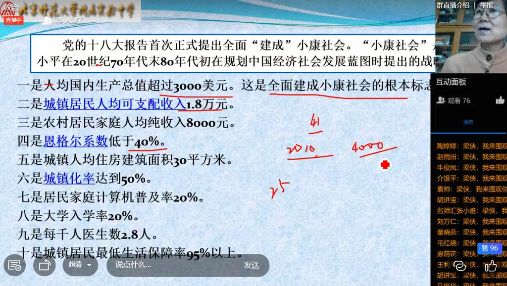 2020年高考押题考点预测,2022高考命题方向与备考策略
