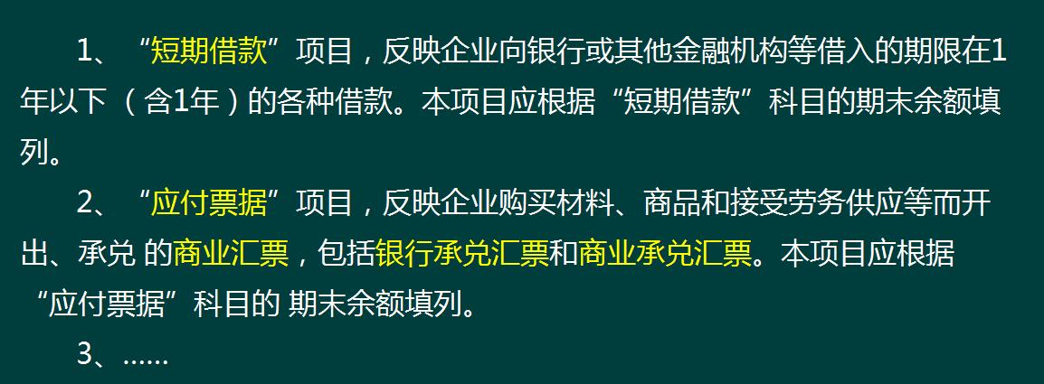 财务报表不会编制怎么办？老会计有绝招，教你轻松编制财务报表