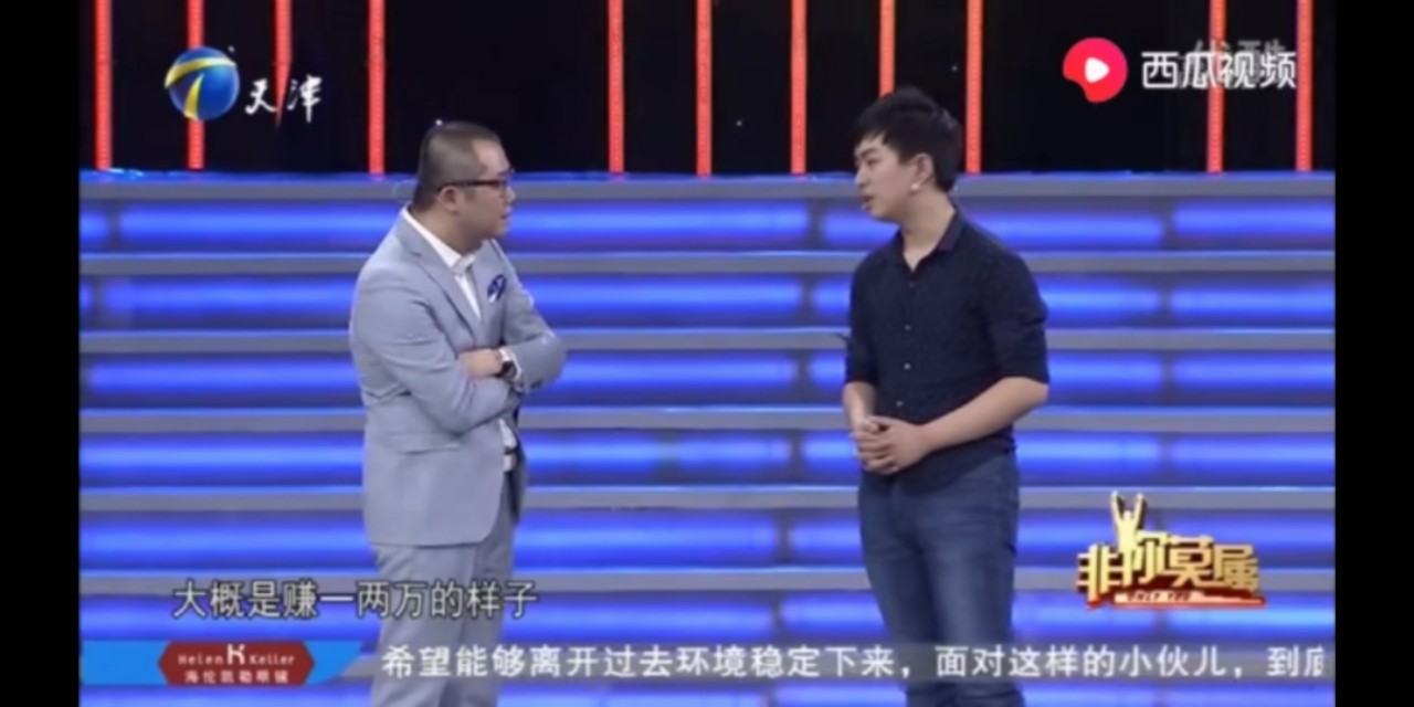 非你莫属小伙自曝经历完整版,非你莫属节目小伙直接发飙