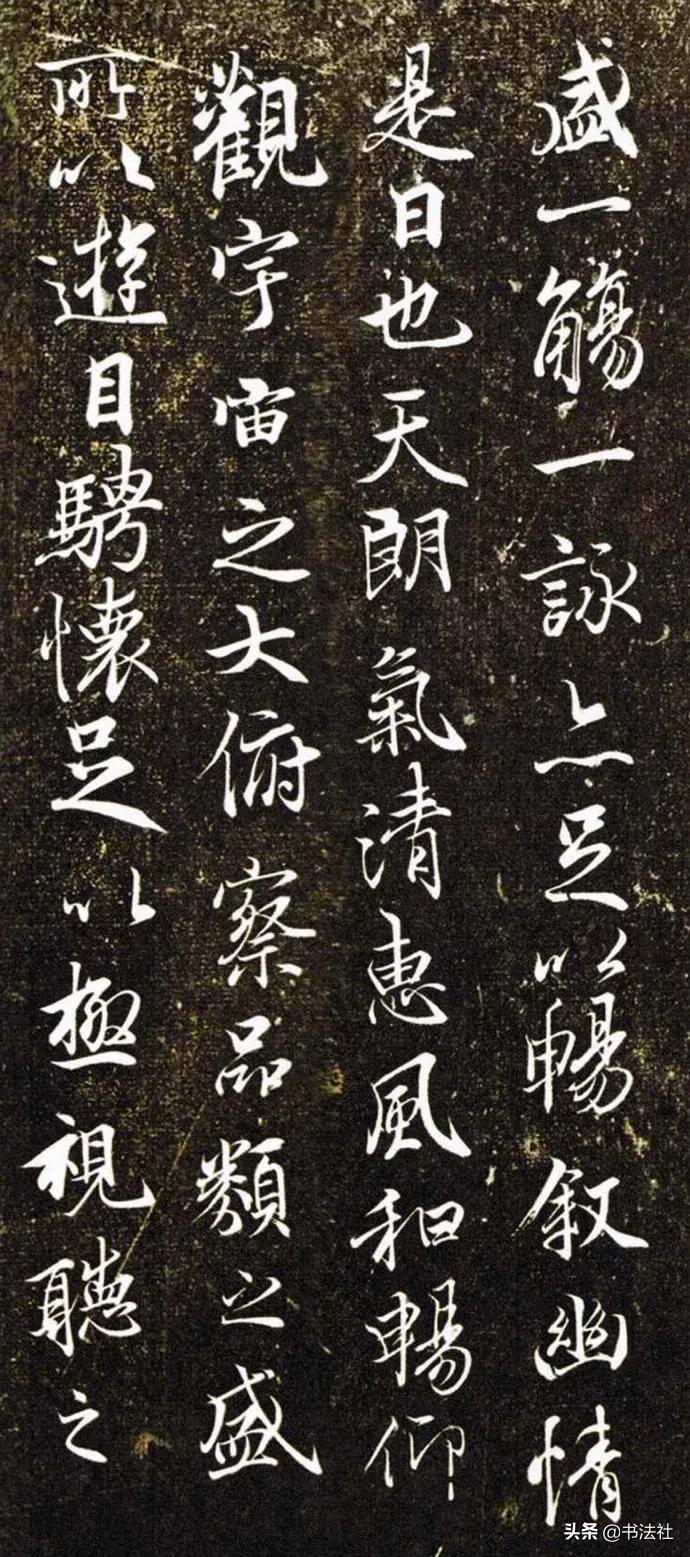 神龙版兰亭序详解,神龙本兰亭序全文完整版