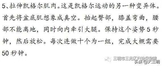 产后盆腔器官脱垂如何预防,女性产后漏尿怎么治才能除根