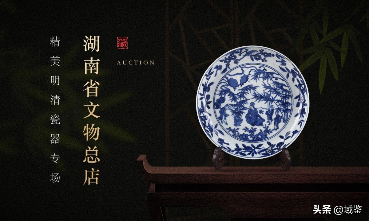 长沙古玩城古瓷拍卖现场,域鉴拍卖雅韵天成精美明清瓷专场
