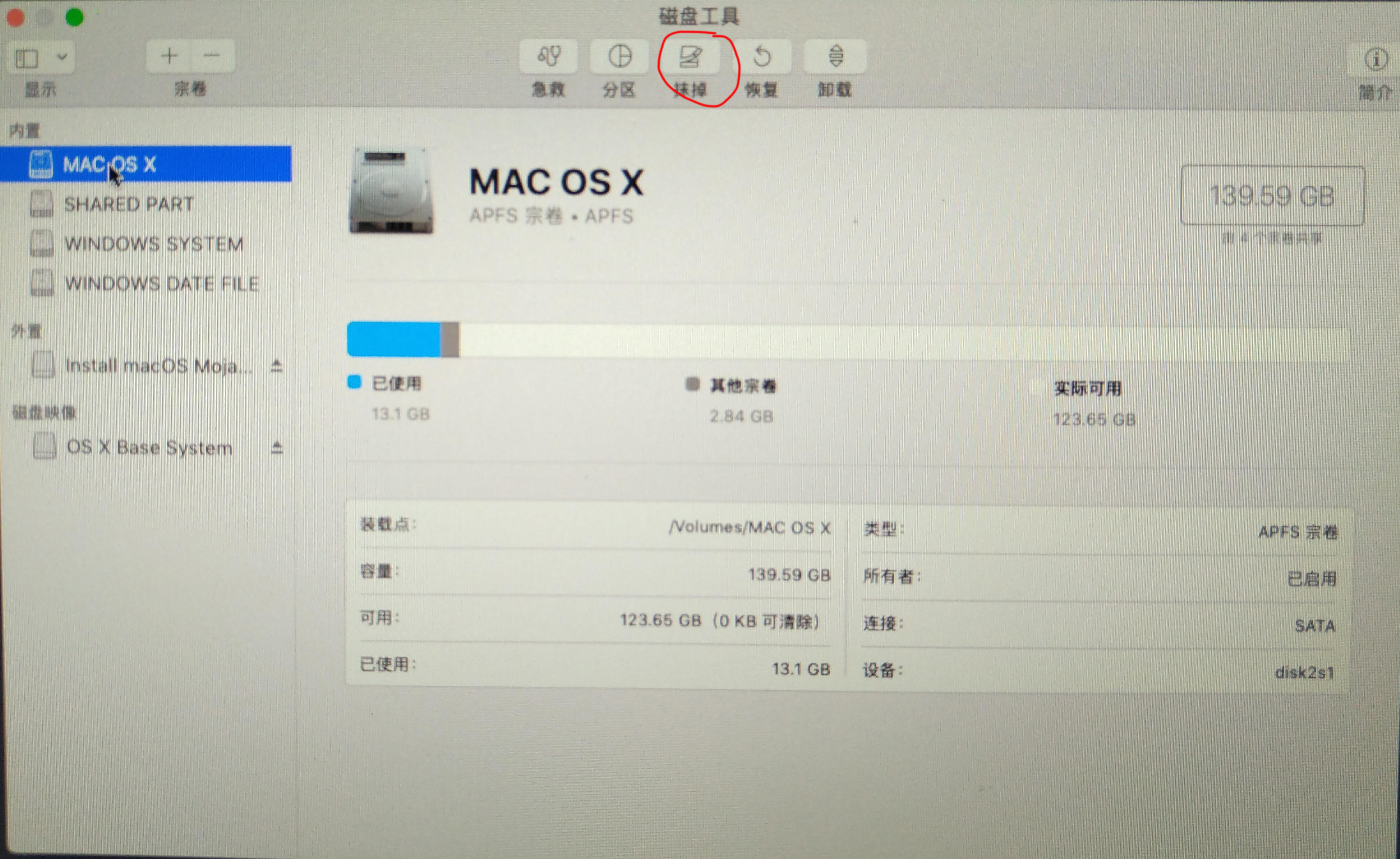 mac系统安装步骤图解,mac10.15安装教程