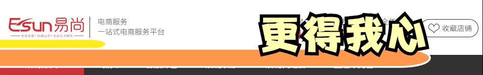 淘宝旺铺怎么开通,如何在淘宝店铺中实现全屏店招