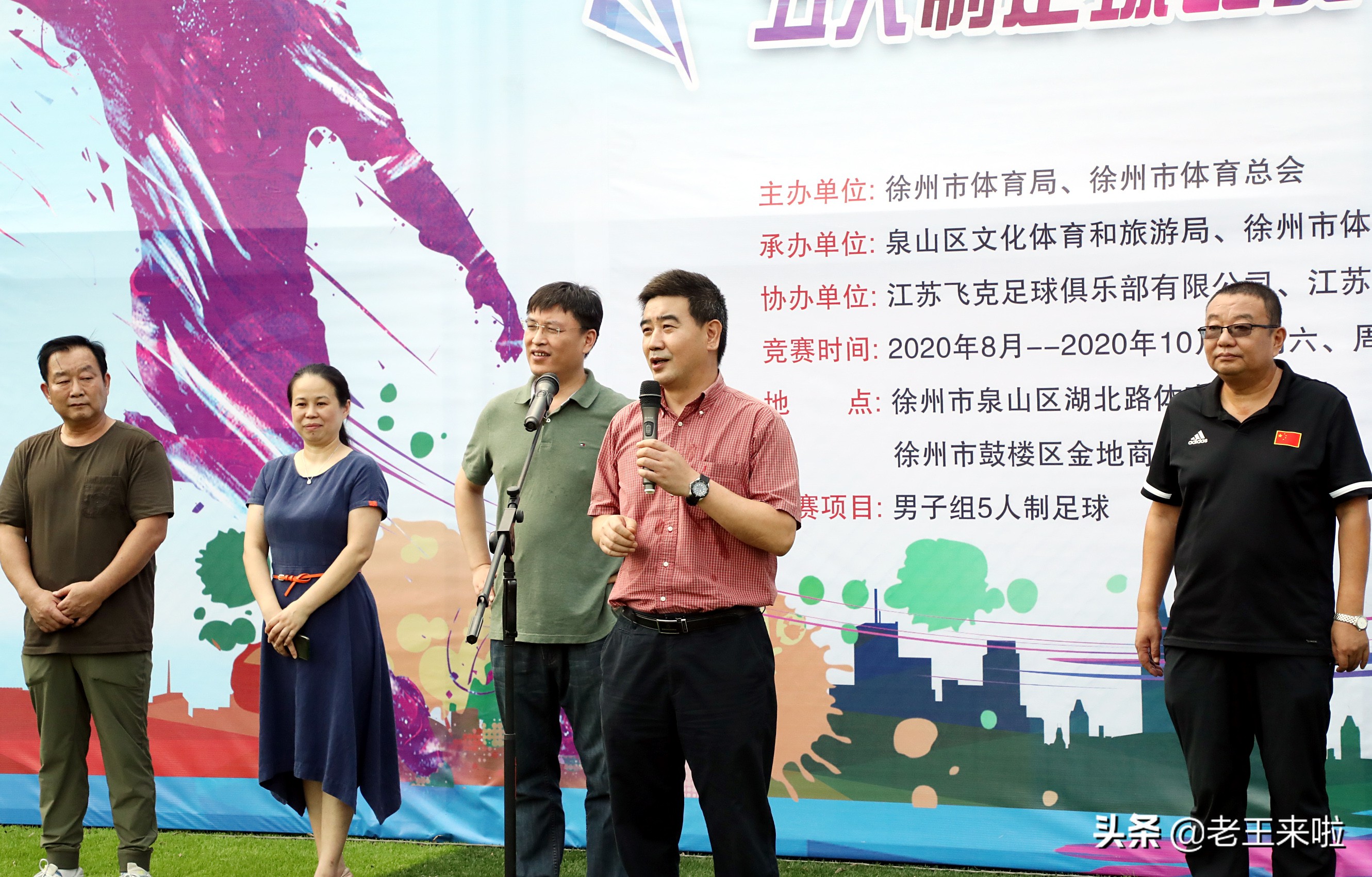 徐超三分球大赛,徐超足球联赛