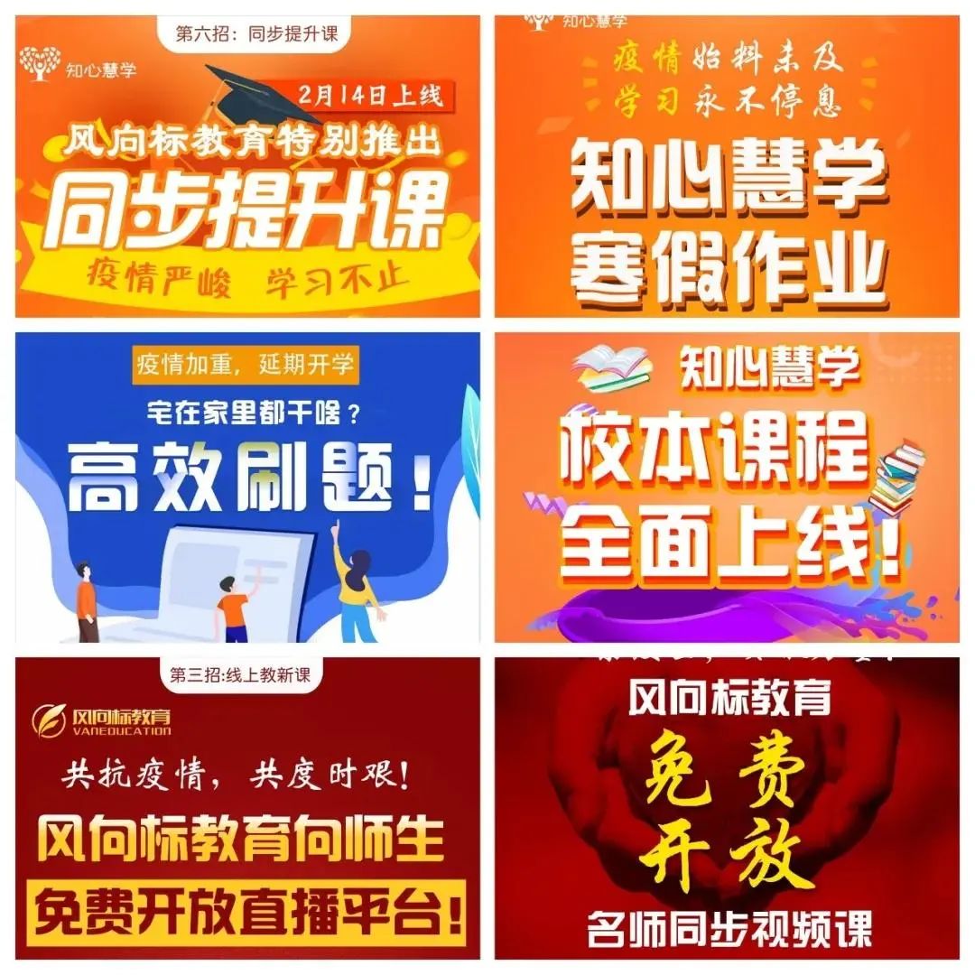 风向标教育资源,风向标教育平台