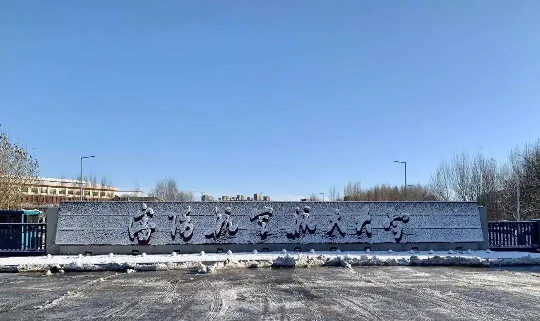 沈阳航空航天大学在辽宁省的地位,辽宁省沈阳航空航天大学在哪个区