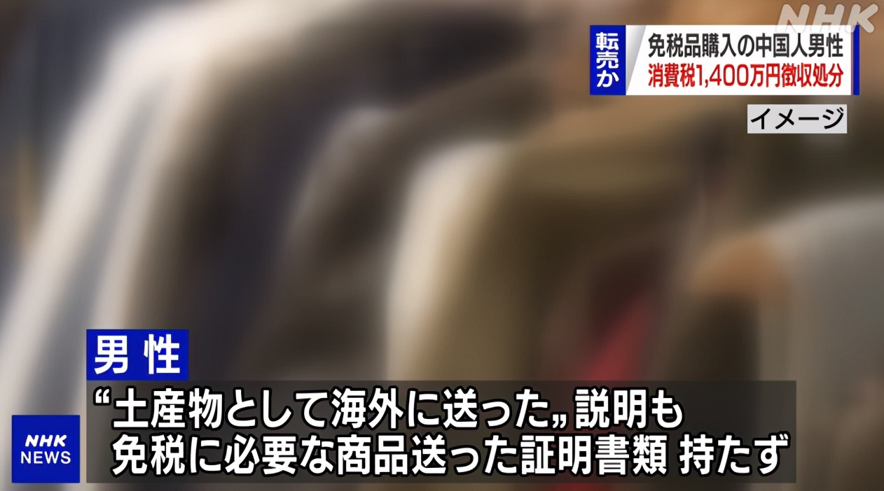 日本代购免税吗,日本关税减免项目