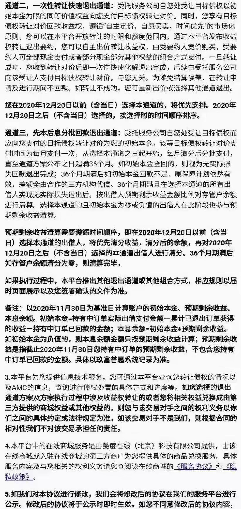 网友爆料玖富是真的吗,玖富兑付新消息