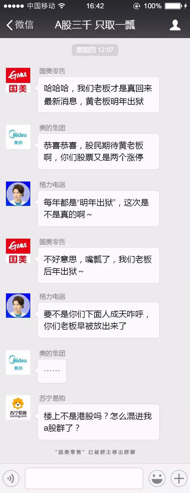 如果把A股3000支股票放在一个群里，他们会聊些什么？