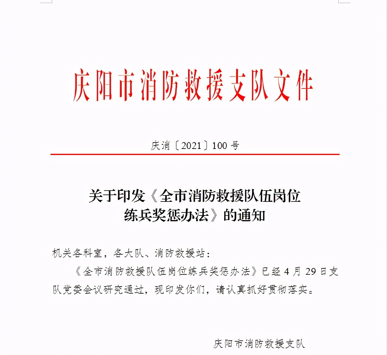 落实奖惩措施激发练兵热情,支队到大队开展岗位练兵考核