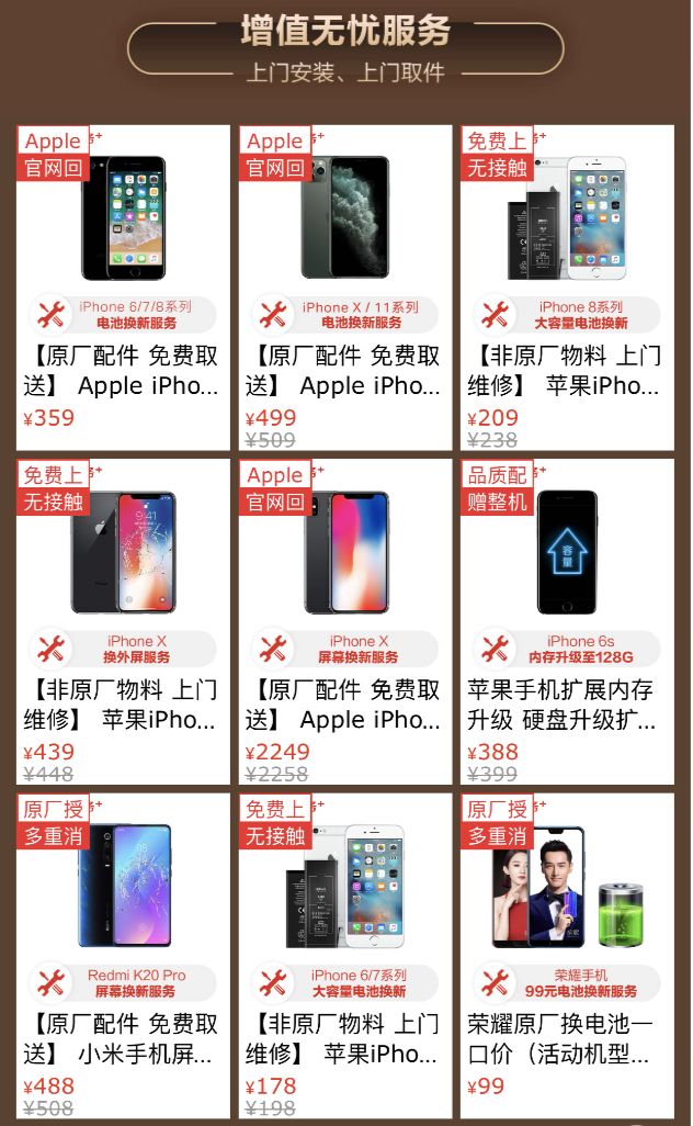 京东319,京东618买手机有什么优惠