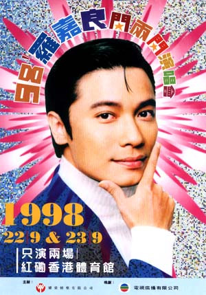 香江群音之捞家本色•罗嘉良