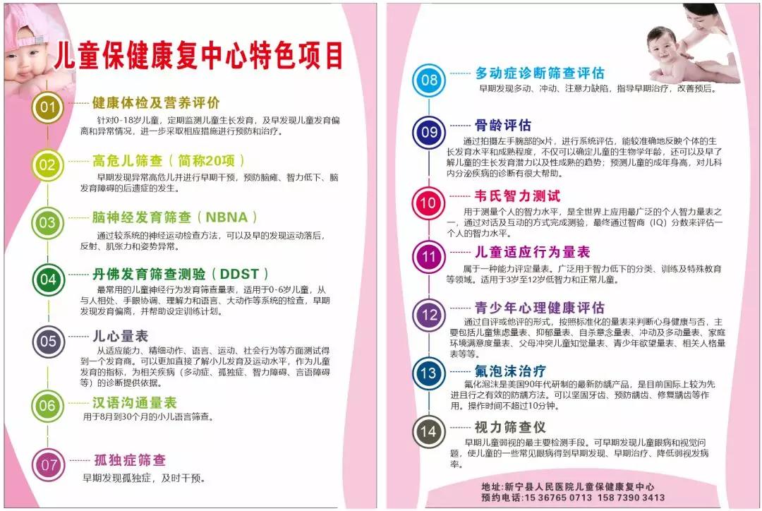 县医院有儿童康复中心,人民医院东区院区儿童康复科