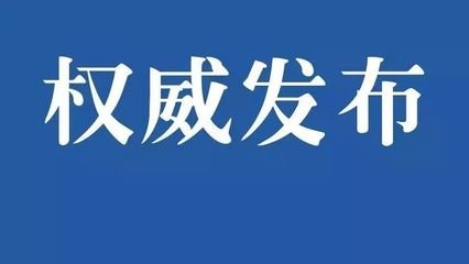 整治保健市场乱象百日行动成果展,保健市场乱象百日整治近况