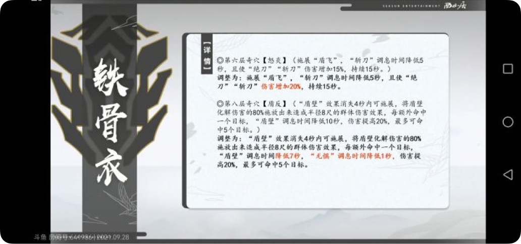 剑网3北天药宗100级小橙武,剑网三北天药宗强度排行