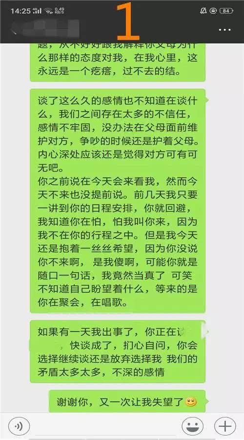 发生关系时别只顾着爽,人流后这3个问题细思极恐!