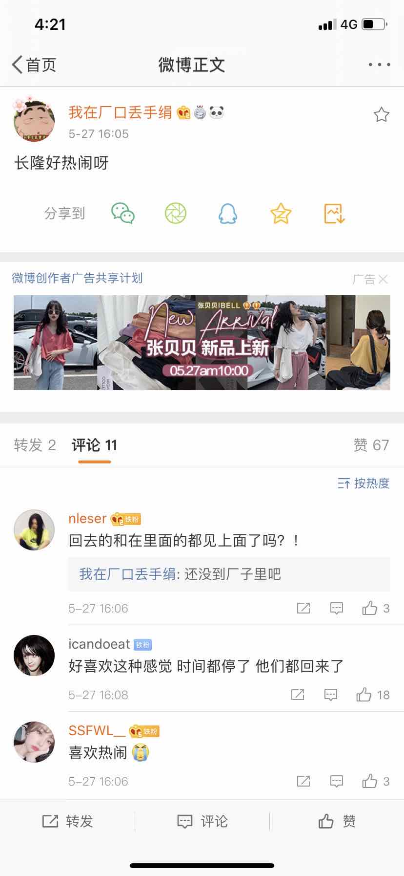 青你2刘雨昕c位断层,青你2最终舞台完整版直播