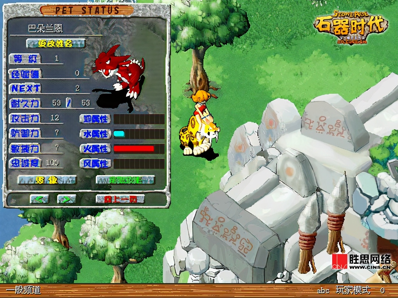 再也回不去的《石器时代》online