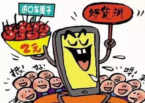 社交电商风险多,擦亮双眼莫入坑!