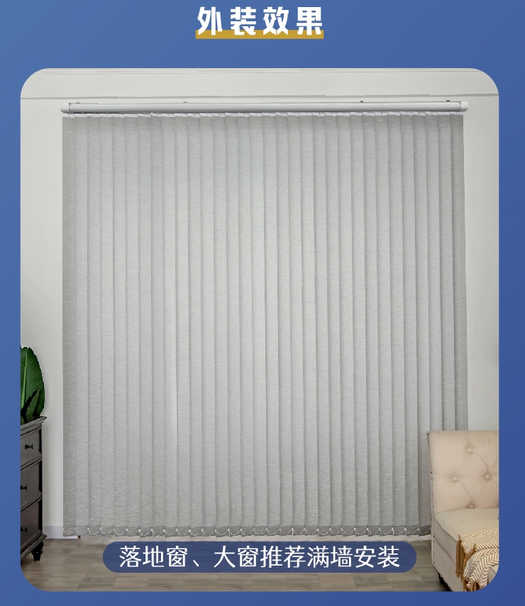 垂直帘调整,垂直帘适合装哪里
