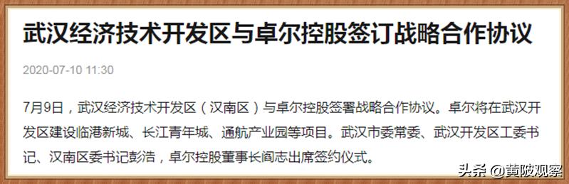 卓尔投资黄陂,卓尔最新投资项目