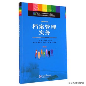 你想学习档案管理，可不知从哪下手｜别担心，荐书一波（下）