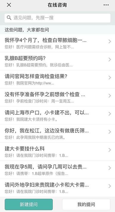 上海各大医院的产科怎么样,上海医院产科推荐