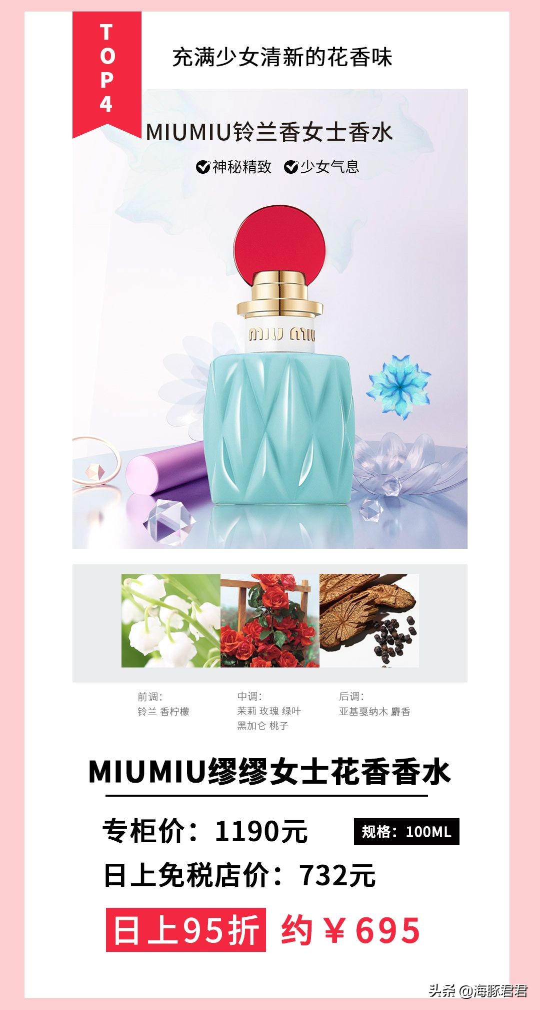 日上免税店的香水是真的吗,日上免税店香水品牌