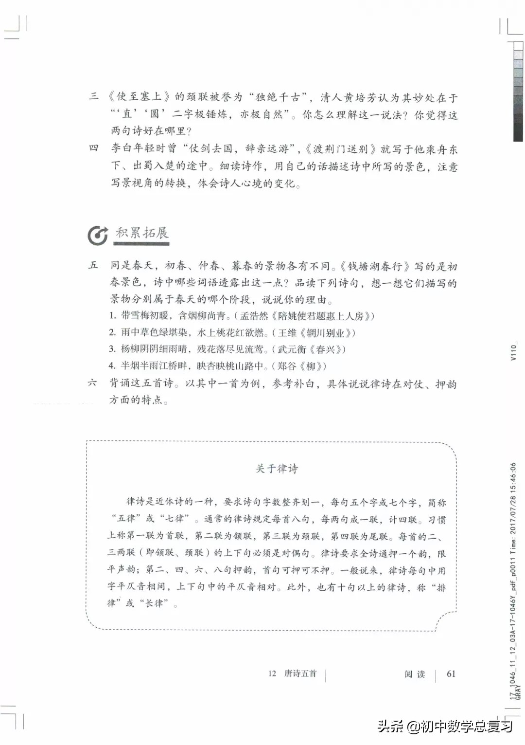 部编版八年级下册语文课本电子版,2021八年级上册语文书电子版人教