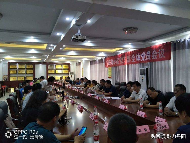 丹阳社区党支部书记,丹阳支部