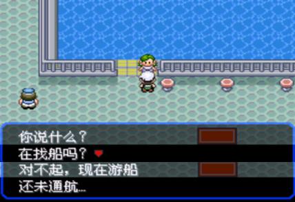 口袋妖怪究极绿宝石4攻略33,口袋妖怪究极绿宝石4完全攻略