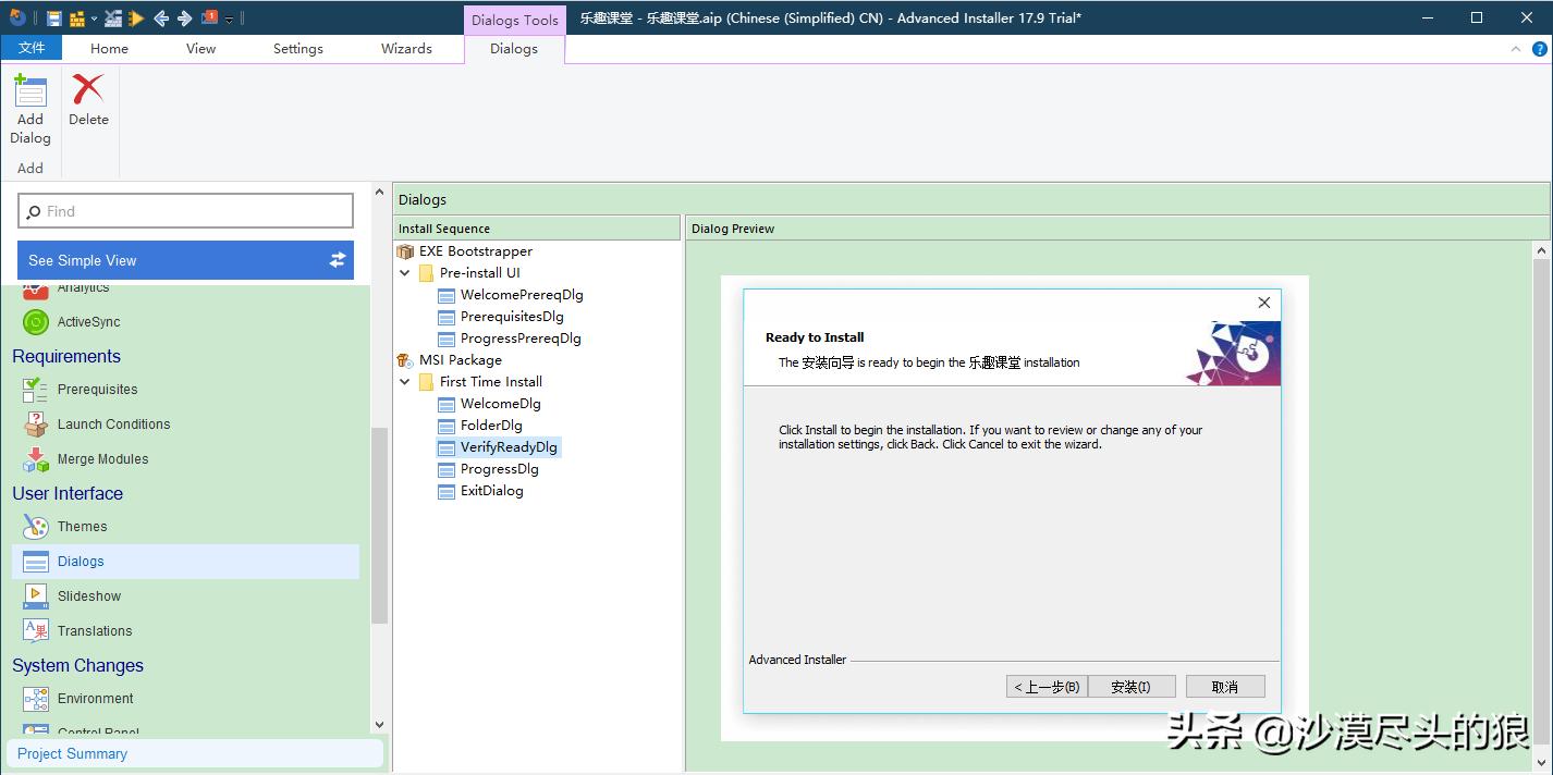 怎么做软件包,软件安装包制作方法有哪些