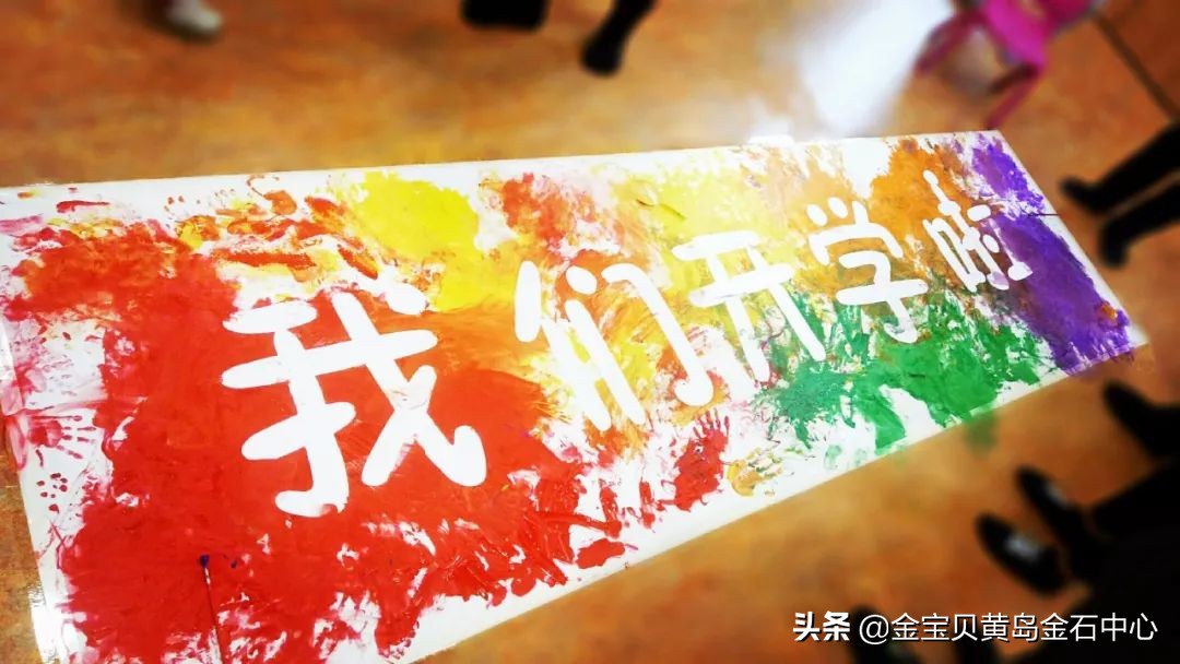 欢迎小宝贝开学仪式,欢迎大家参加开学典礼