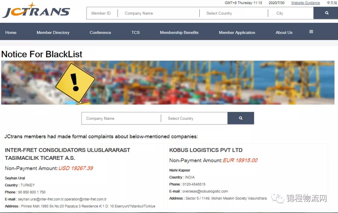 货代不赔付怎么处理,货代坏账