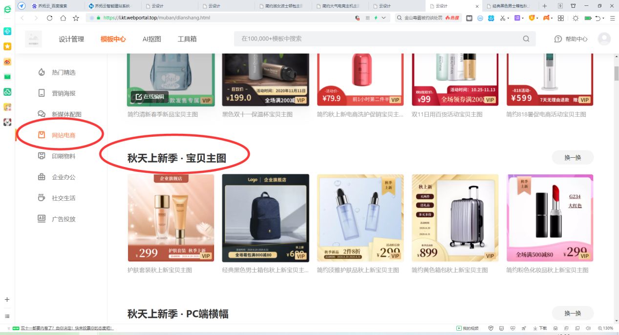 电商作图需要学会哪些软件,电商作图快速入门