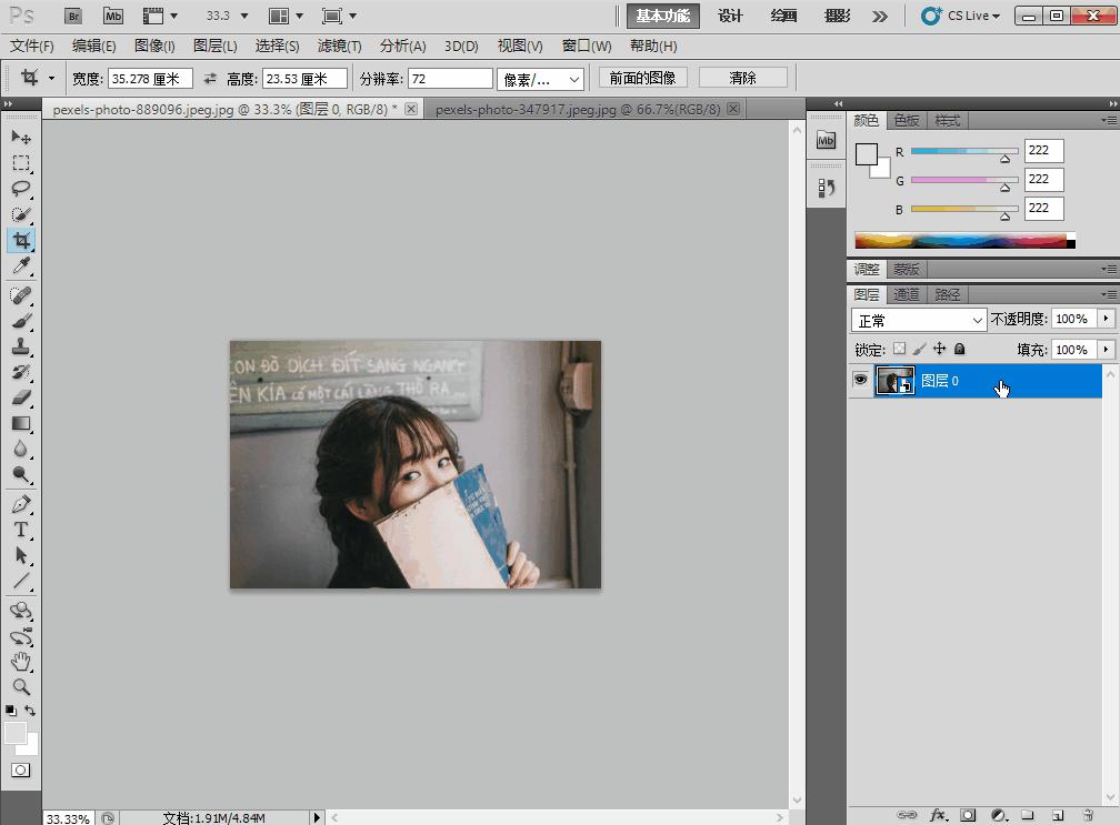 ps裁剪怎么自动裁剪图案边缘,ps裁剪新手入门教程
