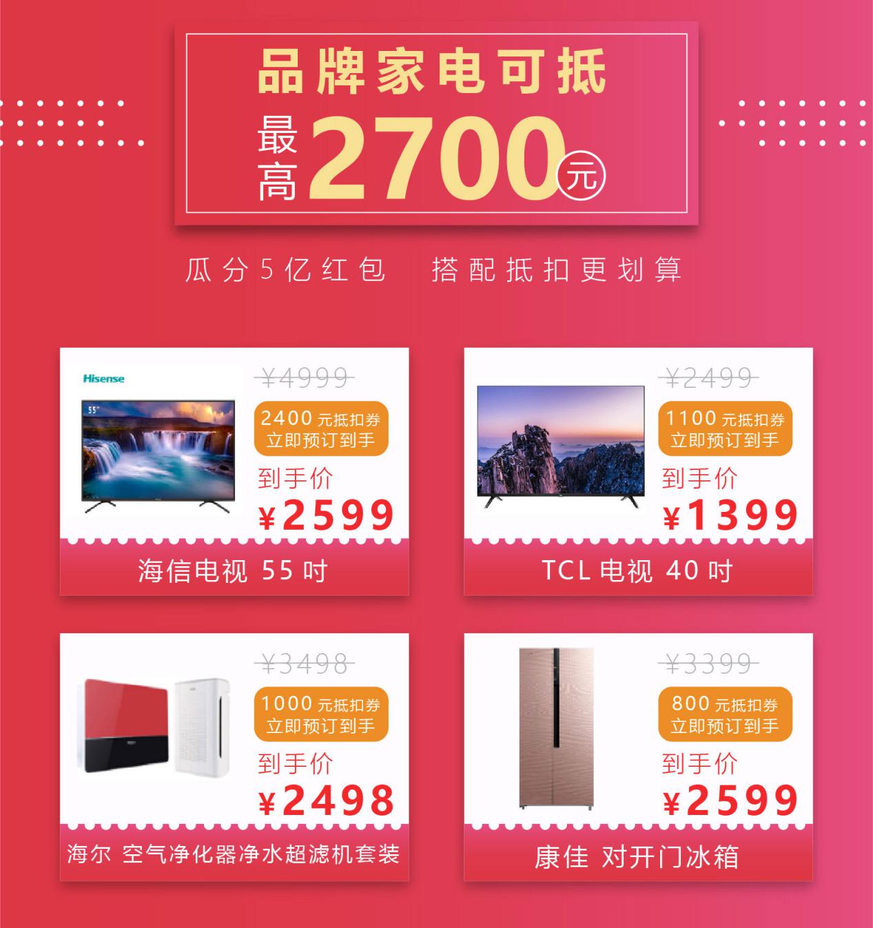 重庆有线暑期放大招，最高价值5999元的品牌家电快来免费抱走