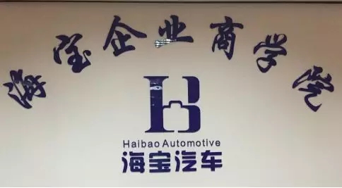 入行12年，走过弯路，最后回到快修快保，坚持两件事：养车和带队伍