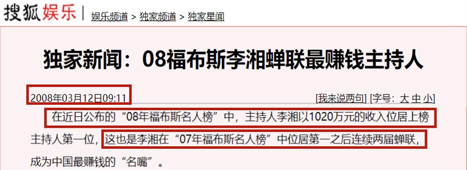 王岳伦李湘几婚,王岳伦李湘的婚姻