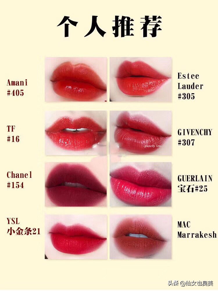大牌口红不踩雷,踩雷的口红