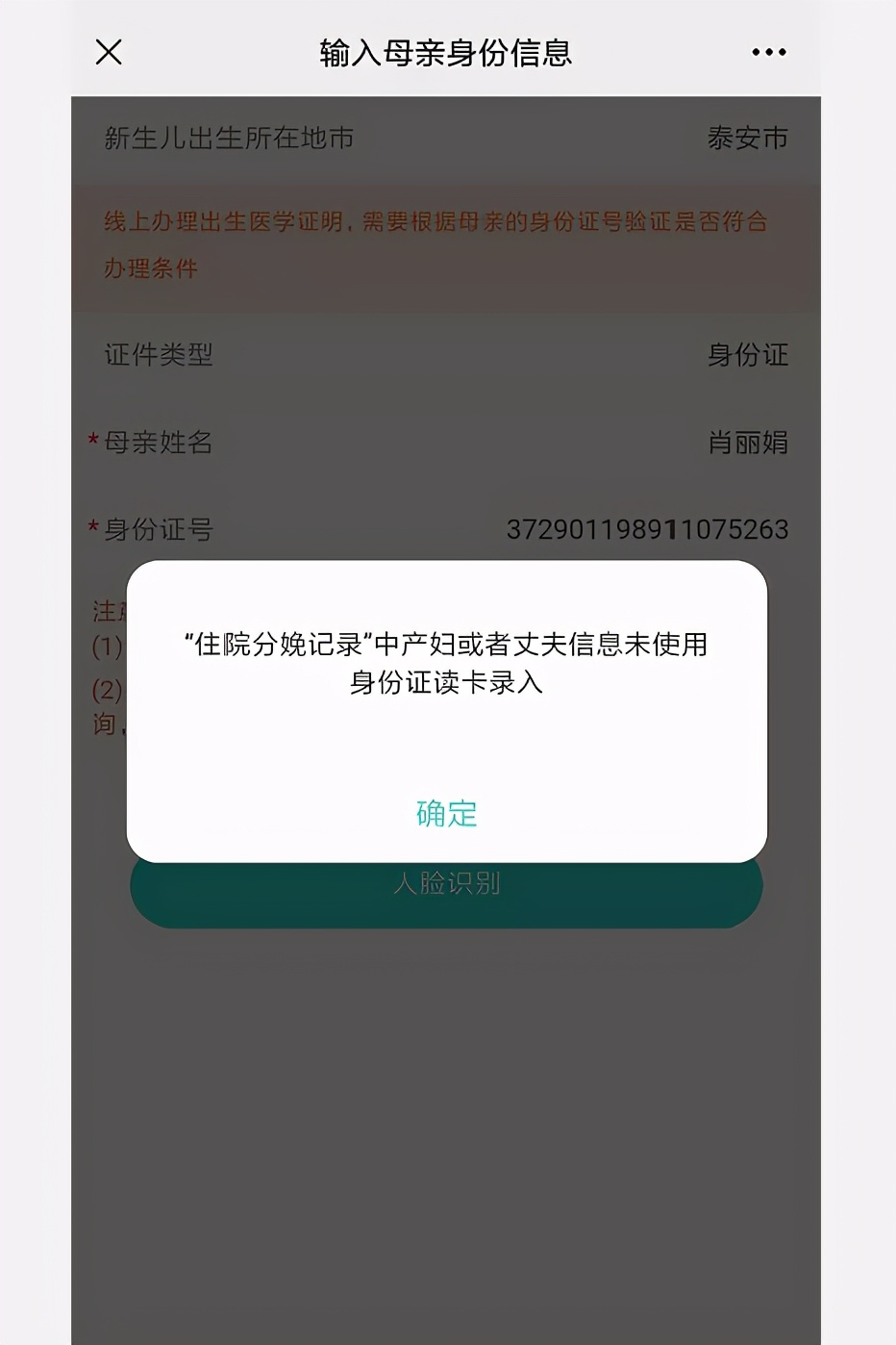 临沂市妇幼出生证明,临沂妇幼保健院怎么办理出生证明